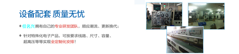 佳名興，專業(yè)人才、設(shè)備配套，質(zhì)量無憂