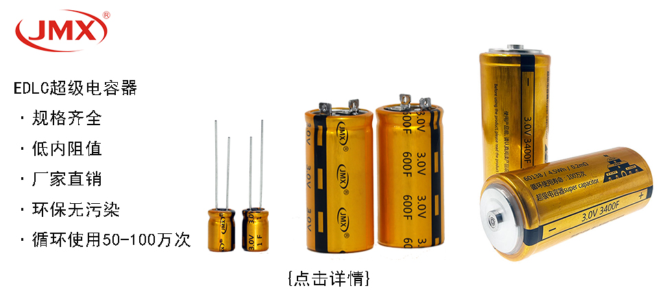36年專(zhuān)注電子元器件批發(fā)、定制服務(wù)，長(zhǎng)壽命電容供應(yīng)商