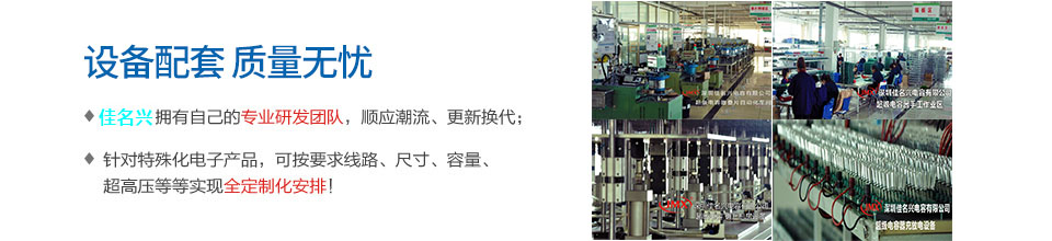 佳名興，專業(yè)人才、設(shè)備配套，質(zhì)量無憂