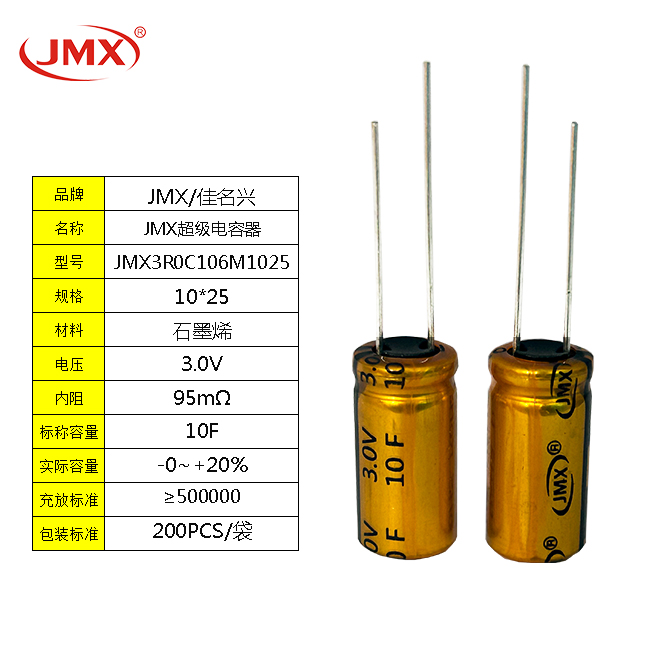 常用于風(fēng)力變槳的3.0V 10F EDLC<font color='red'>電容</font>器_雙電層超級法拉<font color='red'>電容</font>模組