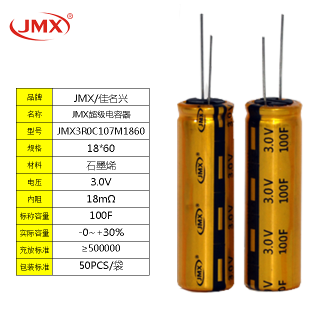 法拉<font color='red'>電容</font>器3.0V 100F 18*60超級<font color='red'>電容</font>風(fēng)力發(fā)電變槳 LIC儲能<font color='red'>電容</font>