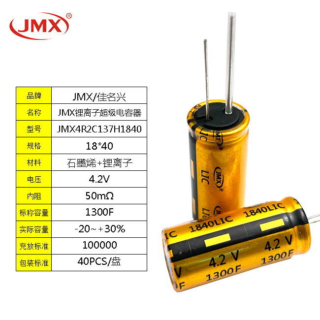 超級<font color='red'>電容</font>器4.2V1F/2F/3.3F/4.7F/7F/8F/-12F智能固定汽車電瓶電源