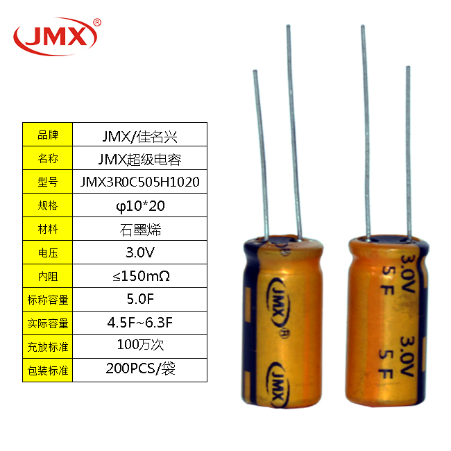 2.7V5F法拉超級(jí)<font color='red'>電容</font> 太陽能路燈電表脈沖電源專使用